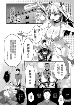 Page 36 of Anata to Gachinko Taiketsu - ANATA TO GACHINKO BATTLE!!!!! | 與你的強棒對決♥
