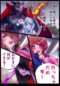 Page 12 of "Kiri to Shizuku"