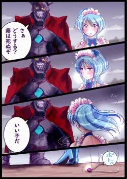 Page 13 of "Kiri to Shizuku"