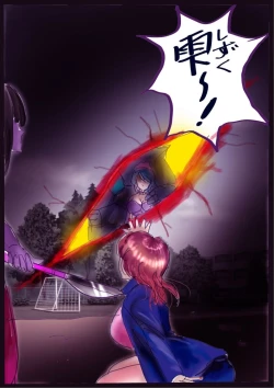 Page 16 of "Kiri to Shizuku"