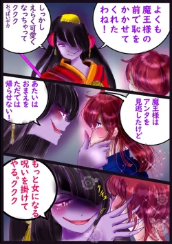 Page 17 of "Kiri to Shizuku"