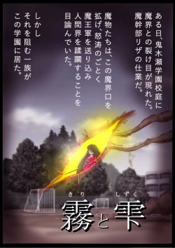 Page 1 of "Kiri to Shizuku"