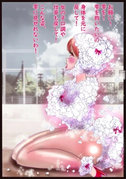 Page 21 of "Kiri to Shizuku"