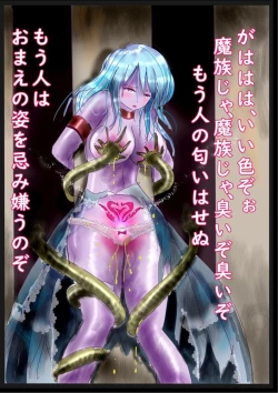 Page 36 of "Kiri to Shizuku"