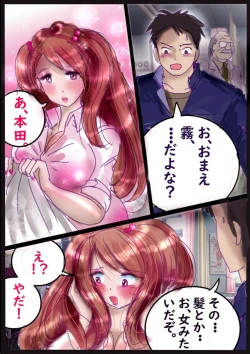 Page 39 of "Kiri to Shizuku"