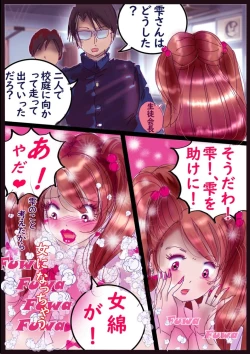 Page 40 of "Kiri to Shizuku"