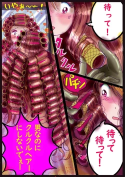 Page 48 of "Kiri to Shizuku"