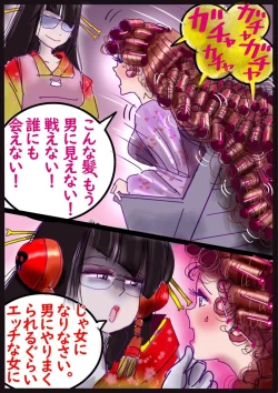 Page 49 of "Kiri to Shizuku"