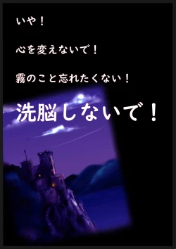 Page 59 of "Kiri to Shizuku"