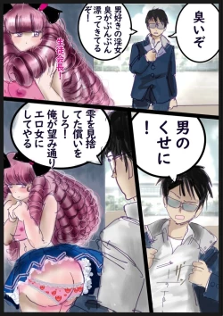 Page 62 of "Kiri to Shizuku"