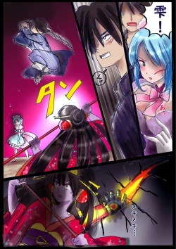 Page 6 of "Kiri to Shizuku"