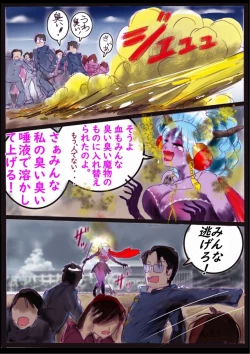 Page 82 of "Kiri to Shizuku"