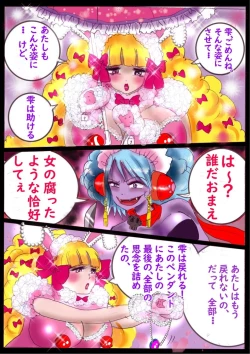 Page 84 of "Kiri to Shizuku"