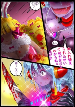 Page 86 of "Kiri to Shizuku"