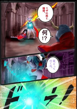 Page 90 of "Kiri to Shizuku"