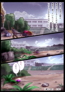 Page 92 of "Kiri to Shizuku"