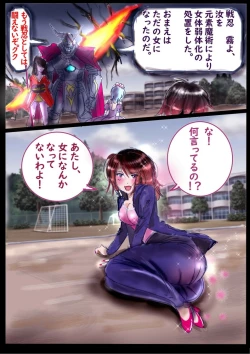 Page 9 of "Kiri to Shizuku"