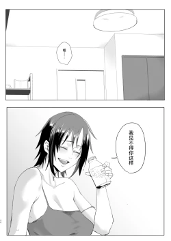 Page 19 of Na, shounen?