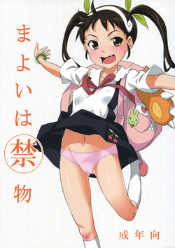 Download Mayoi wa Kinmotsu