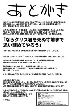 Page 21 of Noble Asshole 2