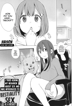 Page 1 of Kinjo no Onee-san ni Sex no Shitsumon o Shitara Inukan o Susumerareta Hanashi | I Tried Asking My Neighbor About Sex and Was Introduced to Bestiality Sex