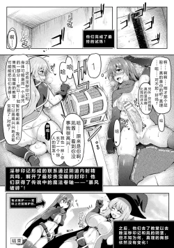 Page 18 of DOUBLE ACTION | 双重行动