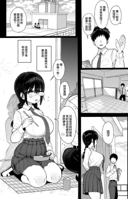 Page 4 of Hikaeme Kanojo Wa Kobamenai | 内向顺从的女友拒绝不了NTR