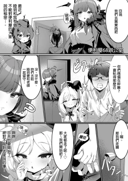 Page 3 of Mutsuki to Futari de.