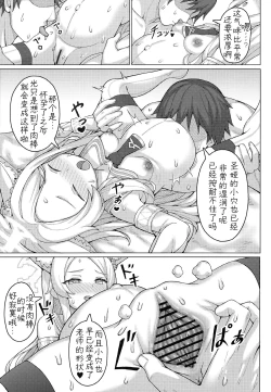 Page 18 of Haramase! Sexy Seia!!  | 怀孕吧! 性感的圣娅!!