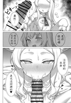 Page 5 of Haramase! Sexy Seia!!  | 怀孕吧! 性感的圣娅!!