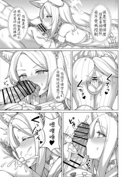 Page 6 of Haramase! Sexy Seia!!  | 怀孕吧! 性感的圣娅!!