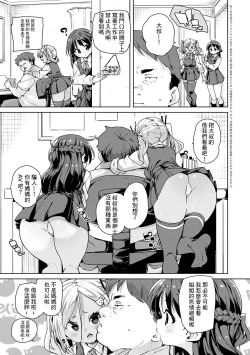 Page 11 of Echiechi Seichou Kiroku  Ch. 1-2  | 色情滿滿成長記錄