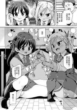 Page 14 of Echiechi Seichou Kiroku  Ch. 1-2  | 色情滿滿成長記錄