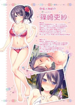 Page 2 of Shinozaki Risa no H na Natsuyasumi