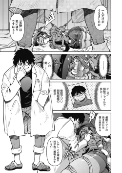 Page 11 of 潜入!淫縛女捜査官 File:4