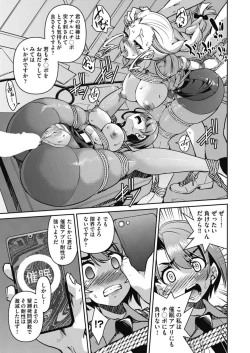 Page 25 of 潜入!淫縛女捜査官 File:4