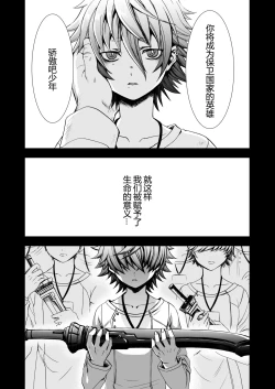 Page 10 of Zankyo Nokoe 1|残响之声