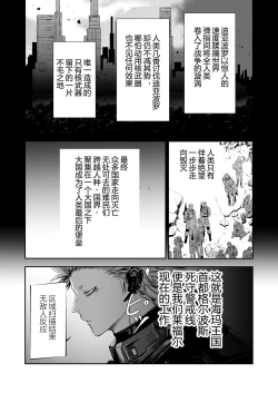 Page 14 of Zankyo Nokoe 1|残响之声