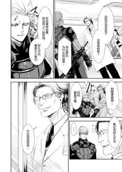 Page 25 of Zankyo Nokoe 1|残响之声