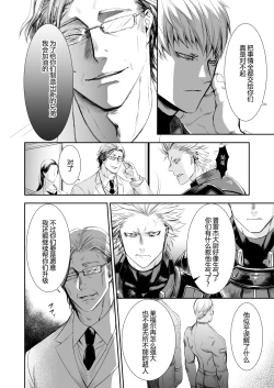 Page 27 of Zankyo Nokoe 1|残响之声