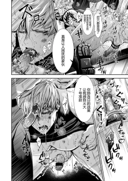 Page 39 of Zankyo Nokoe 1|残响之声