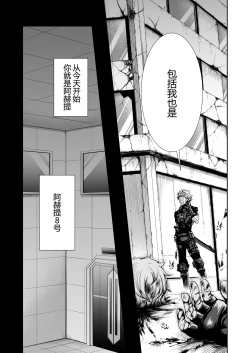 Page 9 of Zankyo Nokoe 1|残响之声