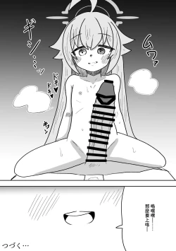 Page 7 of Hoshino ni Neteiru Ma ni Shori Shite Moratteta Hanashi