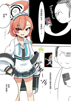 Page 1 of Neru Saimin...... Saimin!