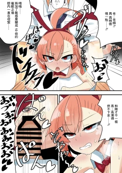 Page 9 of Neru Saimin...... Saimin!