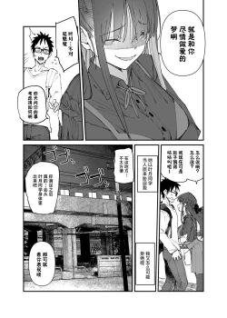 Page 31 of Hyoco Road] Seiso x Hanten| 清纯×反转