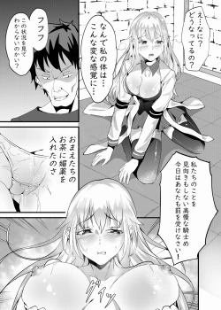 Page 8 of Biyaku de namaikina teikokukizoku o ninshin sa seyo