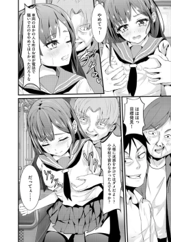 Page 190 of Shirata mayu tanhenshu2