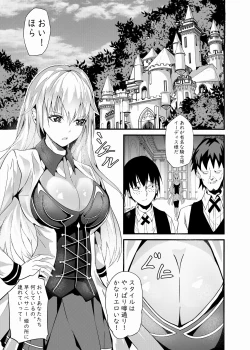 Page 208 of Shirata mayu tanhenshu2