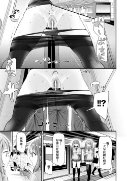 Page 100 of Onaho Kyoushitsu| 自慰套教室 ～女子全員播種計畫～